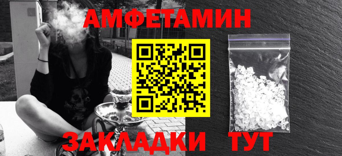 Амфетамин Розовый  Вход с VPN  Амфетамин  Кропоткин  АМФ 