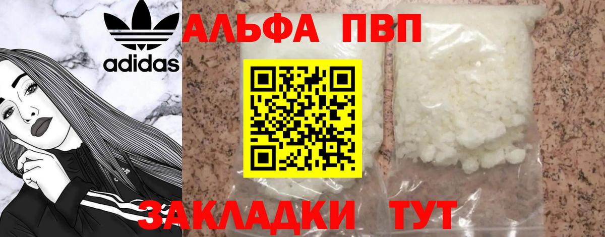 Alfa_PVP  Alfa_PVP Crystall  Alpha-PVP VHQ  Вход с VPN  APVP кристаллы  Кропоткин 