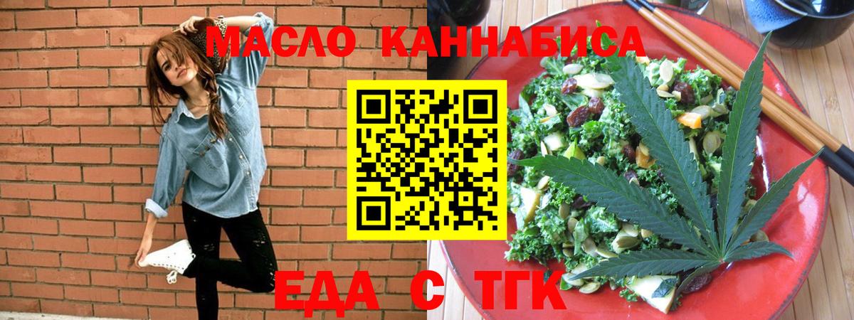 Кропоткин  Canna-Cookies марихуана  Вход с VPN 