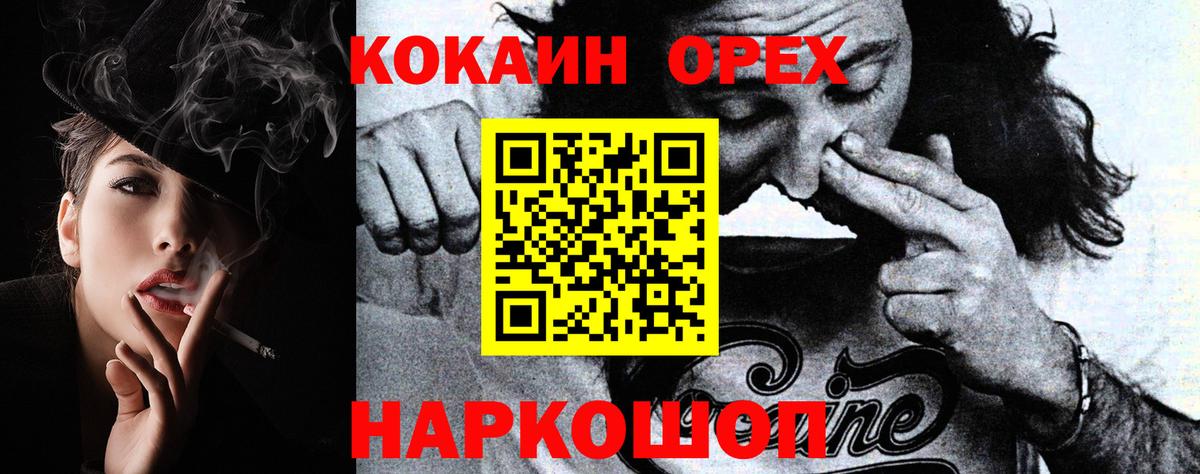 Кропоткин  COCAIN  COCAIN Эквадор  Вход с VPN  КОКАИН 98% 