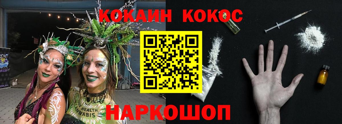 КОКАИН FishScale Кропоткин