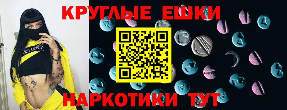 Ecstasy 99%  Ecstasy  Кропоткин  Вход с VPN 