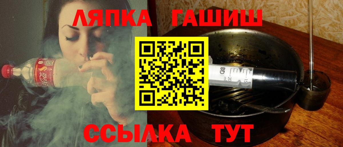 ГАШИШ хэш  Гашиш  Вход с VPN  Кропоткин  Гашиш hashish 