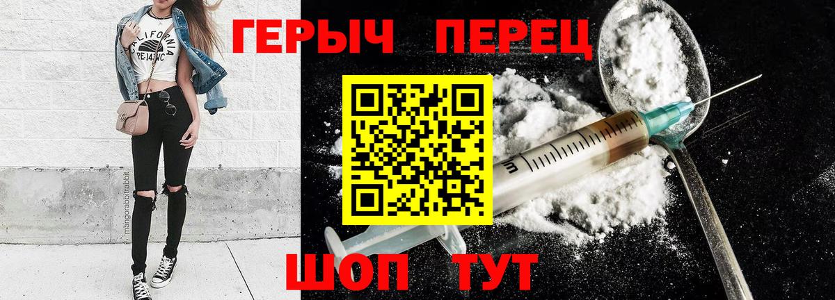 Кропоткин  Героин VHQ  Вход с VPN 