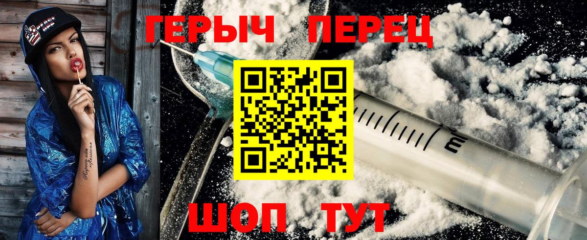 Героин Heroin Кропоткин