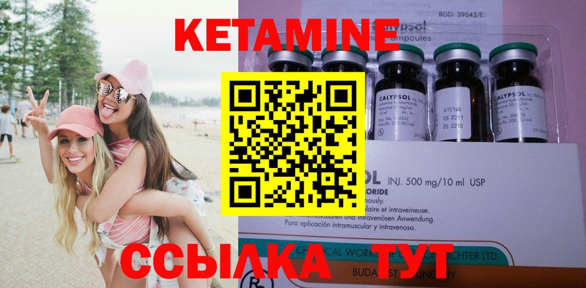 Кетамин VHQ    tor  Кропоткин  КЕТАМИН ketamine  Вход с VPN 