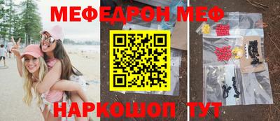 стаф Шебекино