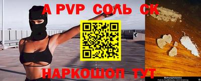 a pvp Шелехов