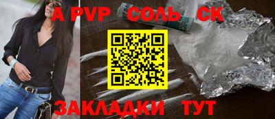 a pvp Шелехов