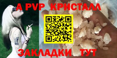 a pvp Шелехов