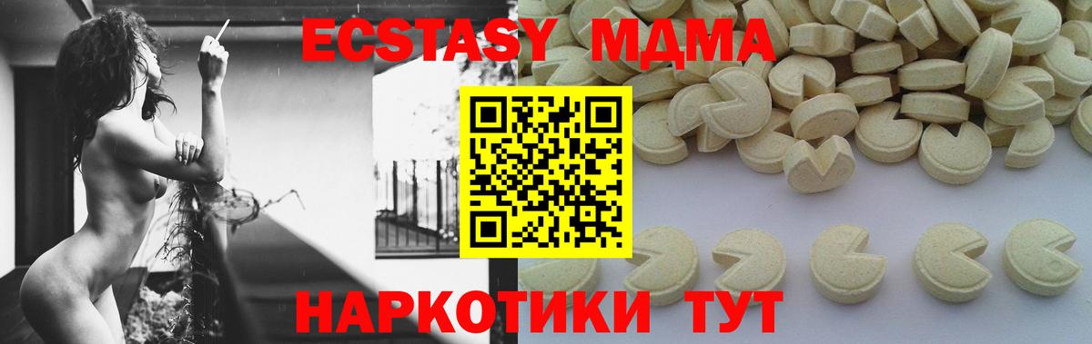 MDMA VHQ  Вход с VPN  MDMA crystal  Кропоткин 