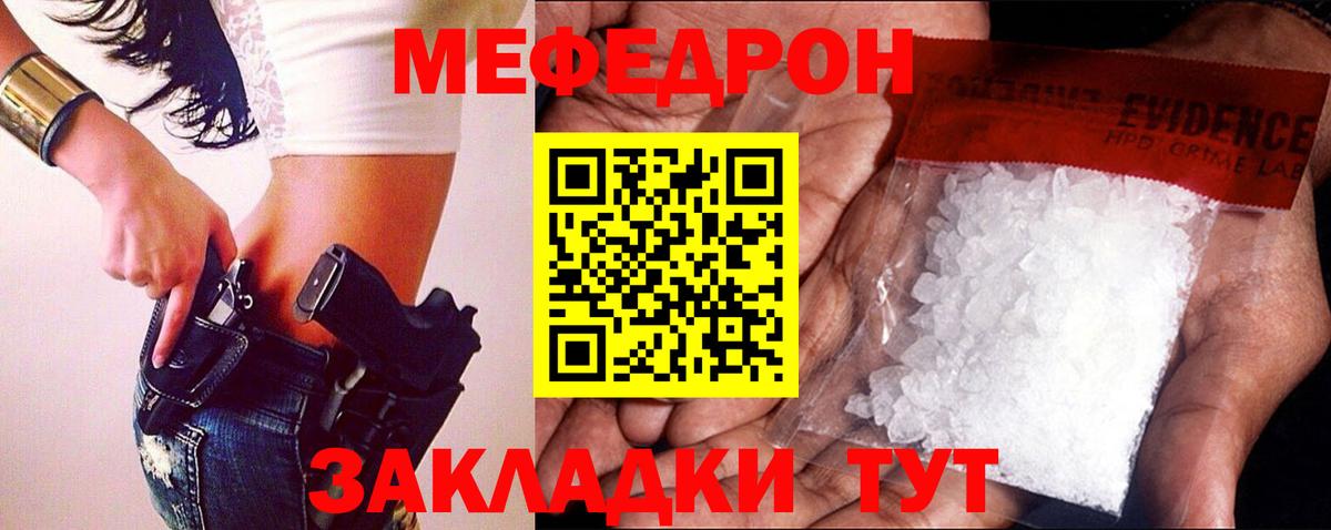 МЕФ Кропоткин
