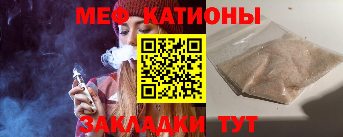 Меф мука  МЕФ mephedrone  Кропоткин  МЯУ-МЯУ  МЯУ-МЯУ  Вход с VPN 