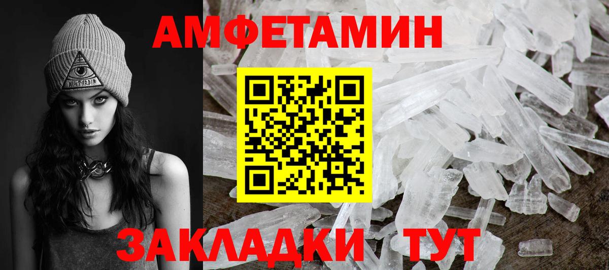 Первитин пудра Кропоткин
