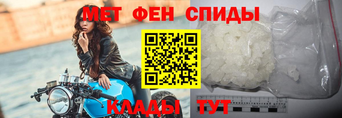 Кропоткин  Первитин мет  Вход с VPN  Первитин мет 