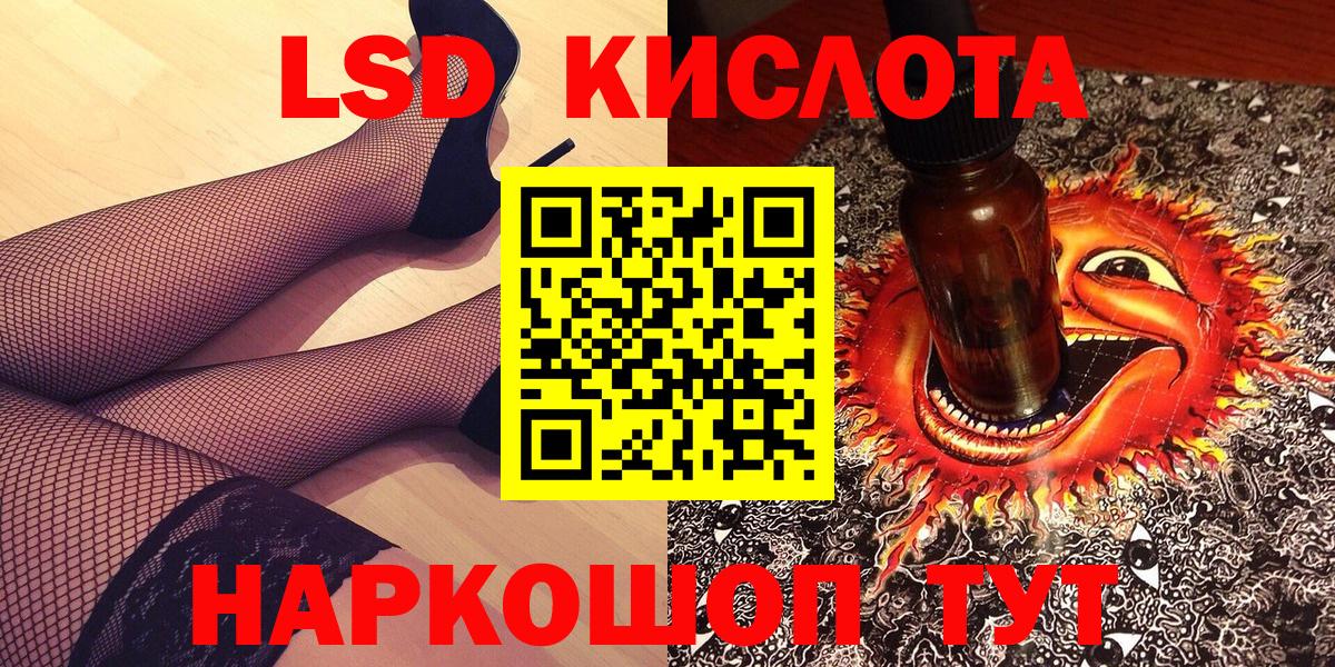 Марки 25I-NBOMe 1500мкг Кропоткин