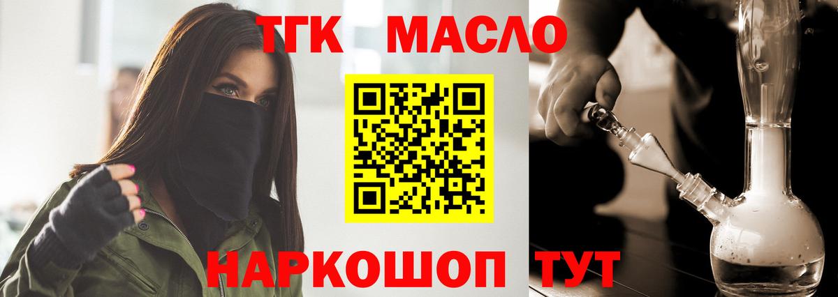 Кропоткин  ТГК вейп с тгк  что такое   Вход с VPN 
