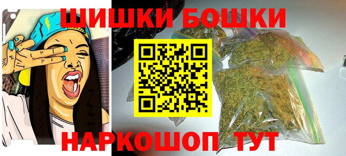 МАРИХУАНА THC 21% Кропоткин